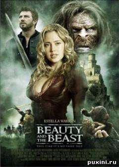 Красавица и чудовище / Beauty and the Beast (2009) DVDRip [лицензия]