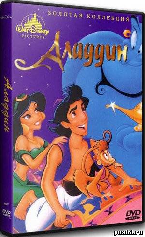 Аладдин / Aladdin (1992) DVDRip