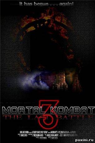 Короткометражка. Смертельная битва 3 / Mortal Kombat 3 (2010) 1080р
