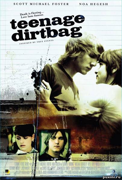 История Странного Подростка / Teenage Dirtbag (2009/DVDRip)