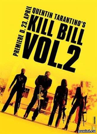 Убить Билла. Фильм 2 / Kill Bill: Volume 2 (2004) BDRip
