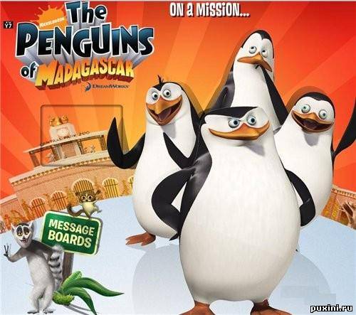Пингвины из Мадагаскара / The Penguins of Madagascar (2 сезон/2010/TVRip)