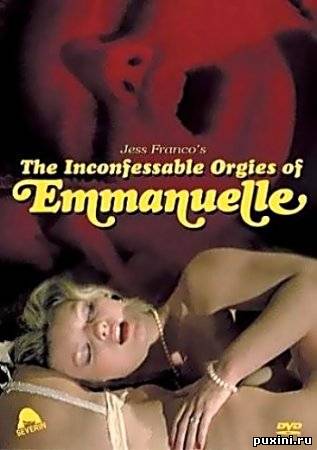 Тайные оргии Эммануэль / Las orgias inconfesables de Emmanuelle (1982) DVDRip 1400MB/ DVD5