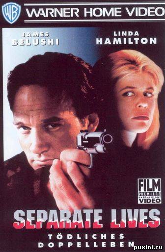 Телохранитель по найму / Separate Lives (1995) DVDRip