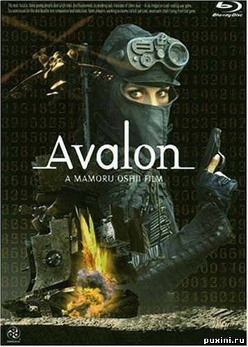 Авалон / Avalon (2001) BDRip