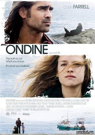 Ундина / Ondine (2009/DVDRip/1400MB/700MB)
