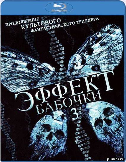 Эффект бабочки 2 / The Butterfly Effect 2 (2006/DVDRip/700Mb)