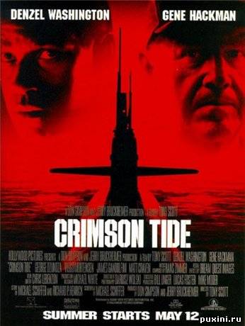 Багровый прилив / Crimson Tide (1995/HDRip)