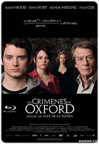 Убийства в Оксфорде / The Oxford Murders (2008/BDRip)