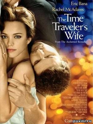 Жена путешественника во времени / The Time Traveler's Wife (2009/HDRip/700Mb/1400Mb)