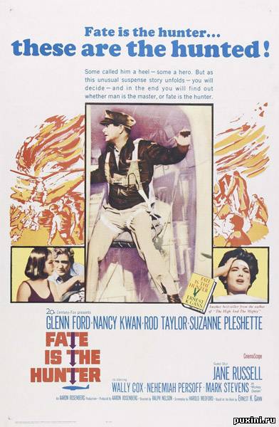 Судьба-охотник / Fate Is the Hunter (1964/DVDRip)