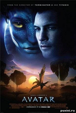 Аватар / Avatar (2009/DVD9)