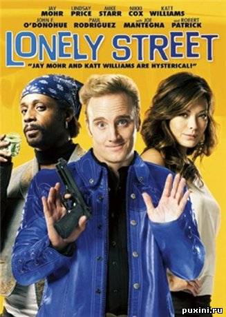 Одинокая улица / Lonely Street (2009/DVDRip/1400MB)