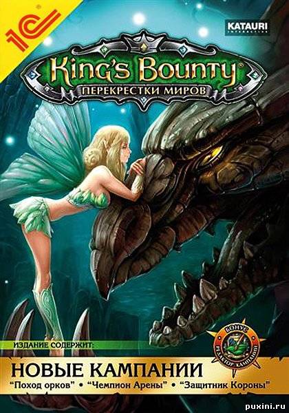King's Bounty: Перекрестки Миров / King's Bounty: Crossworlds (2010/RUS/Full/Repack)