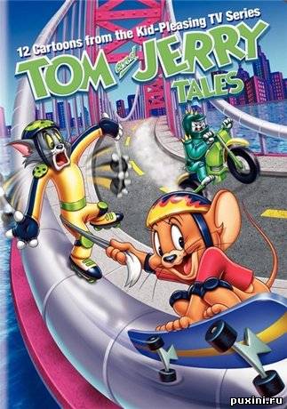 Том и Джерри Сказки 5 часть / Tom and Jerry Tales Volume 5 (2008/DVDRip/1400/700)