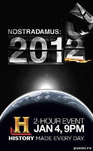 Нострадамус: 2012 / Nostradamus: 2012 ( 2009) DVDRip