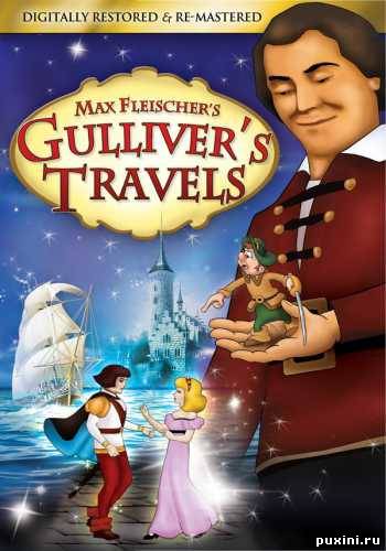 Путешествия Гулливера / Gulliver's Travels (1939) BDRip 720р