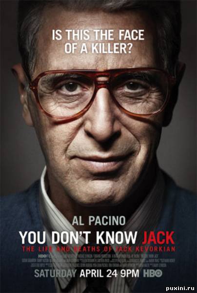 Ты не знаешь Джека / You Don't Know Jack (2010/DVDRip)